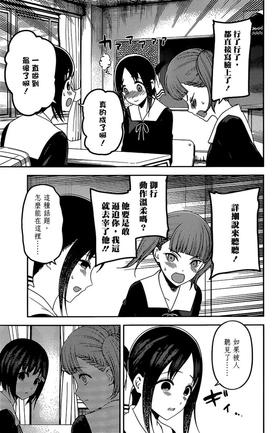 周刊215 第5页