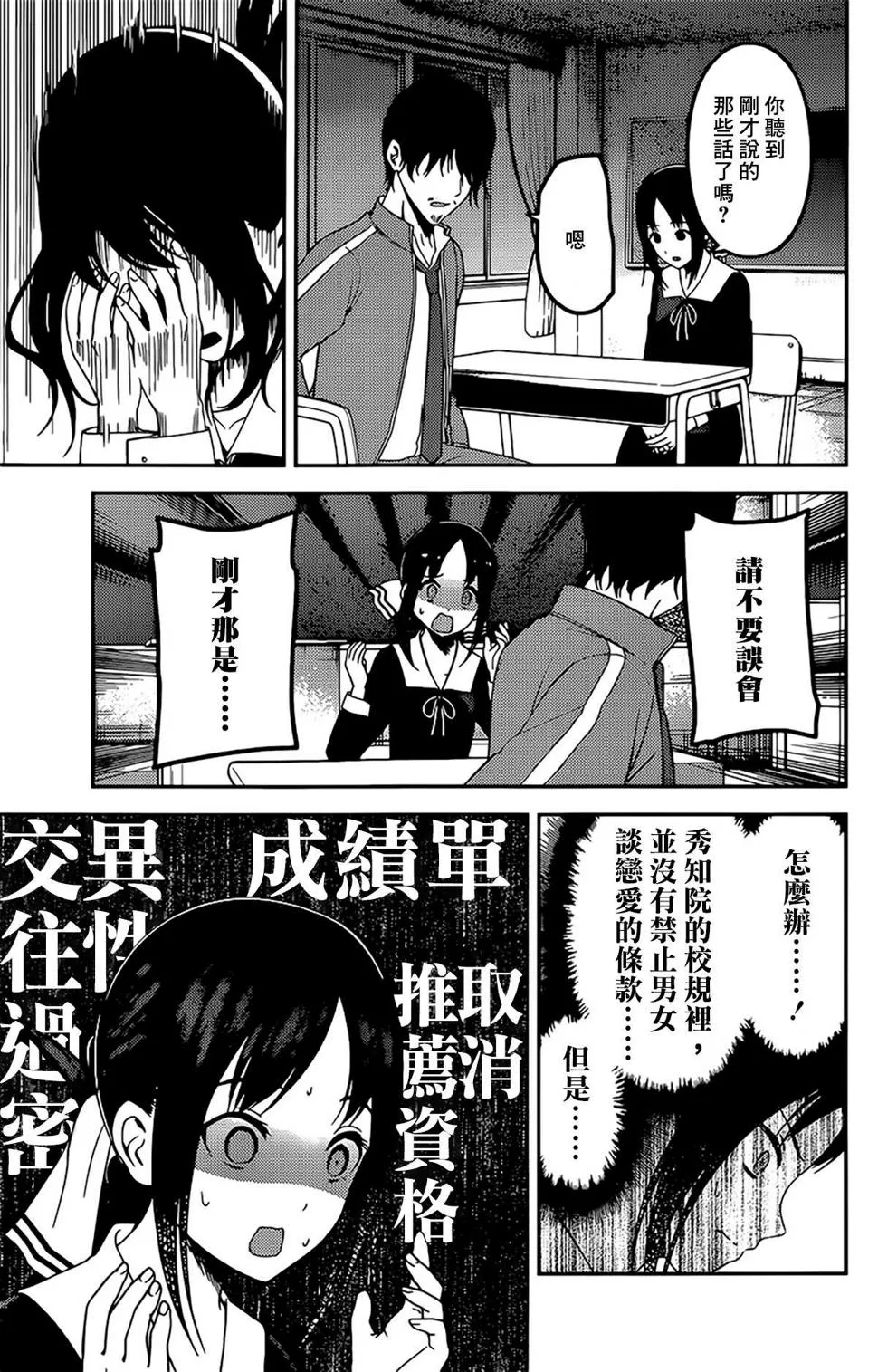 周刊215 第7页