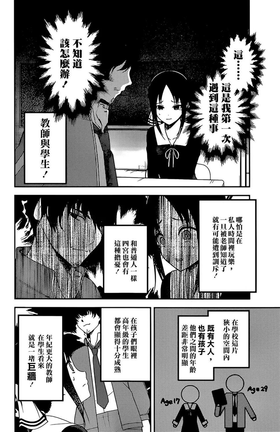 周刊215 第8页
