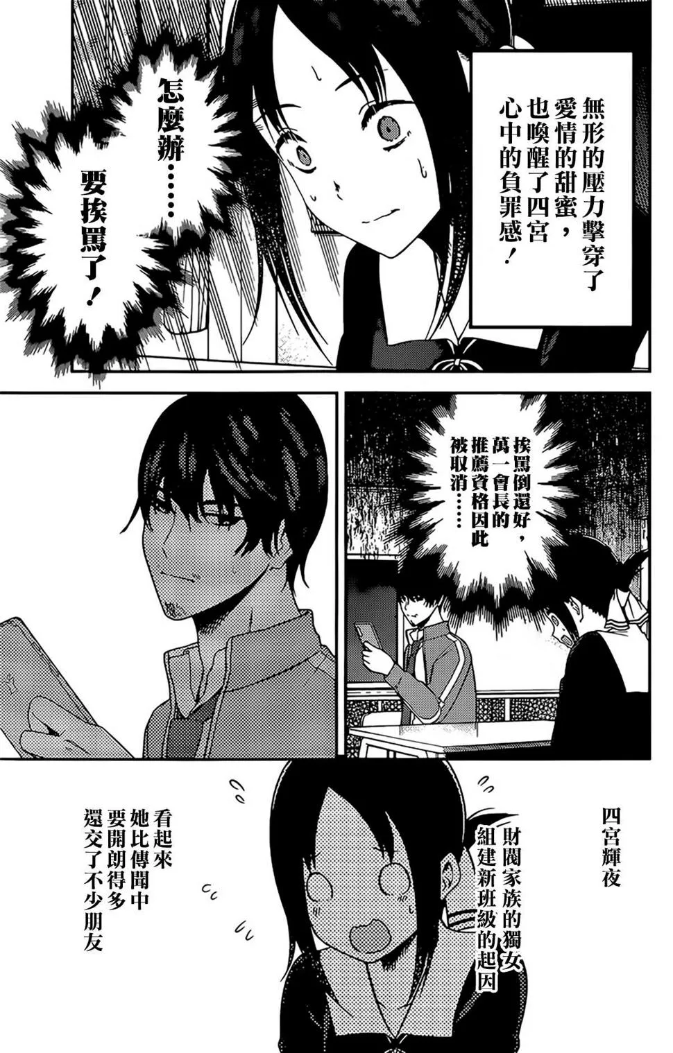 周刊215 第9页