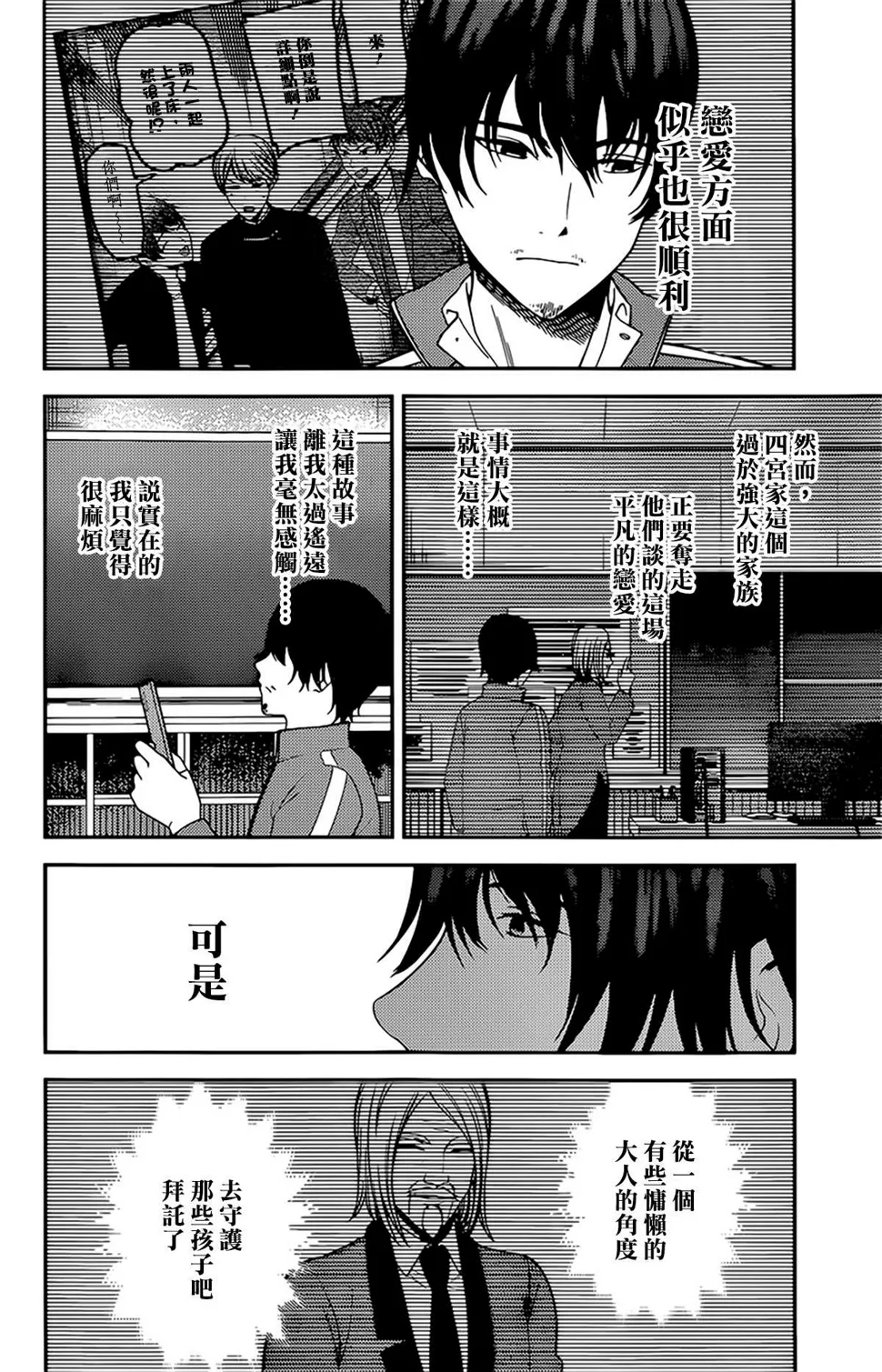周刊215 第10页