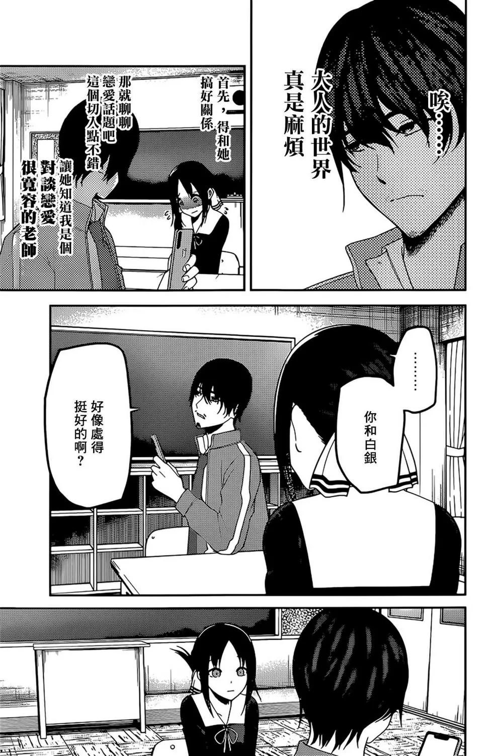 周刊215 第11页