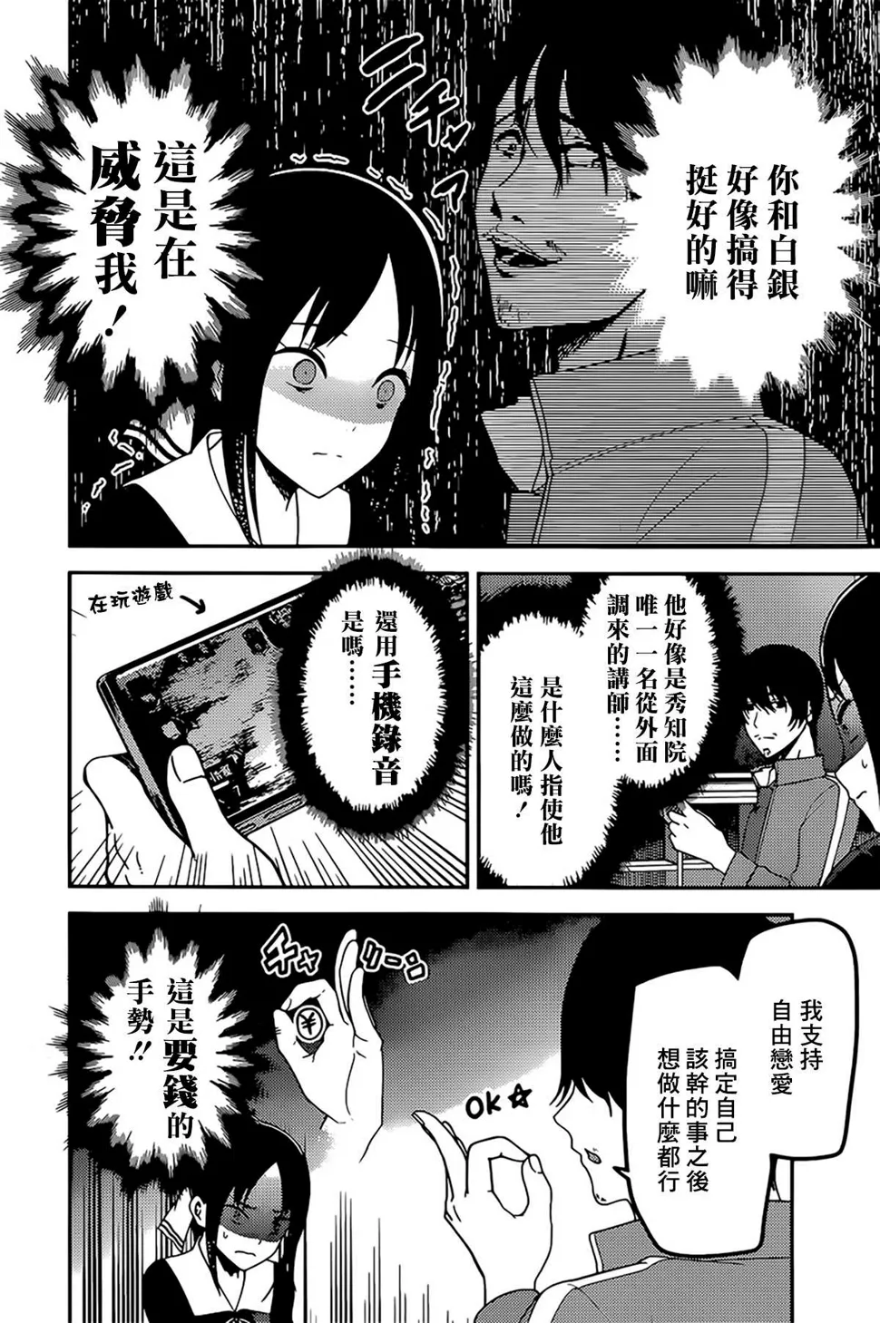 周刊215 第12页