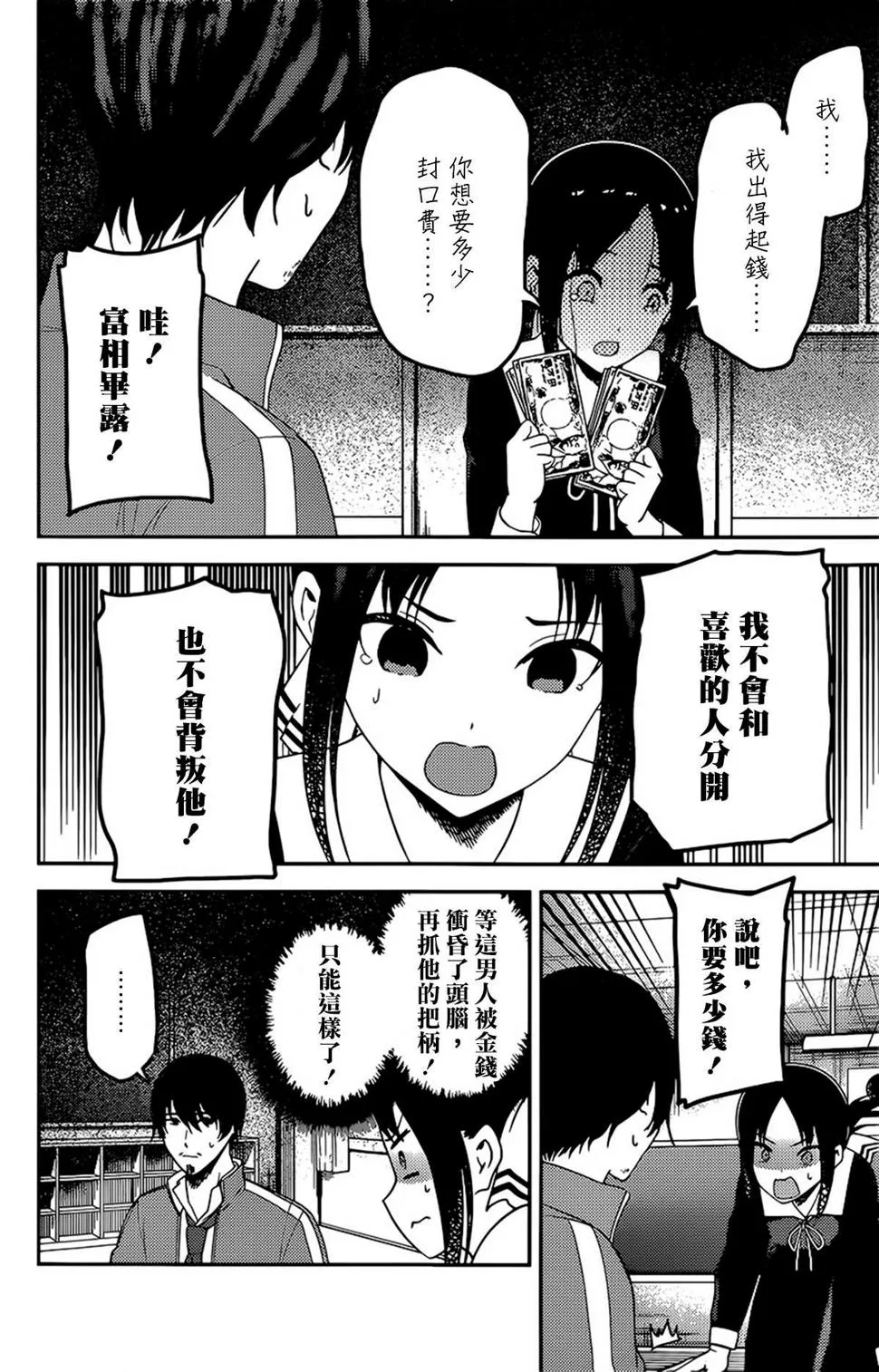 周刊215 第14页