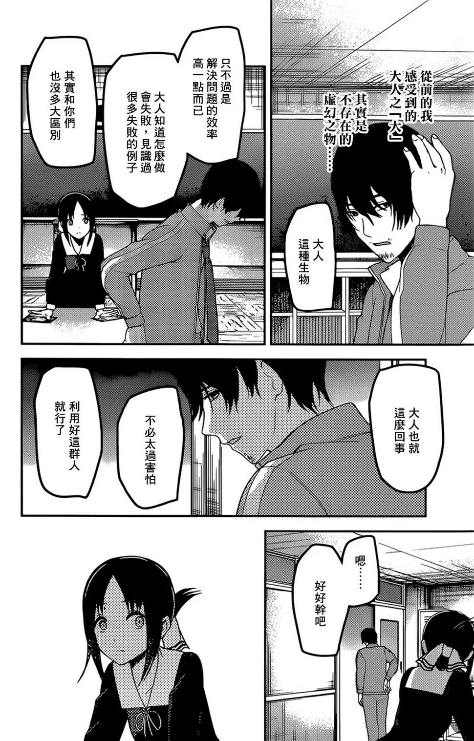 周刊215 第16页