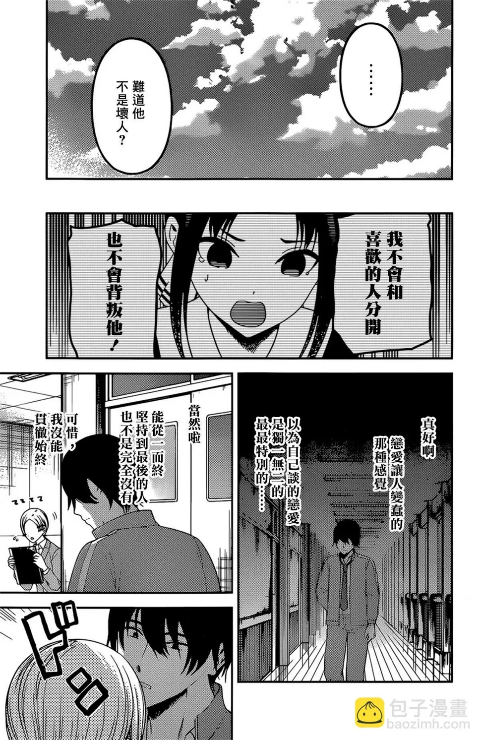 周刊215 第17页