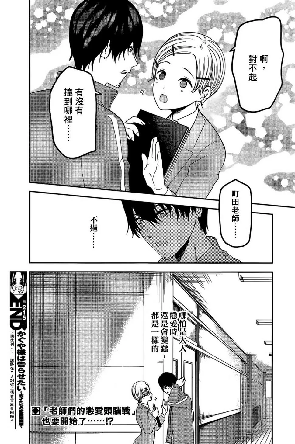 周刊215 第18页
