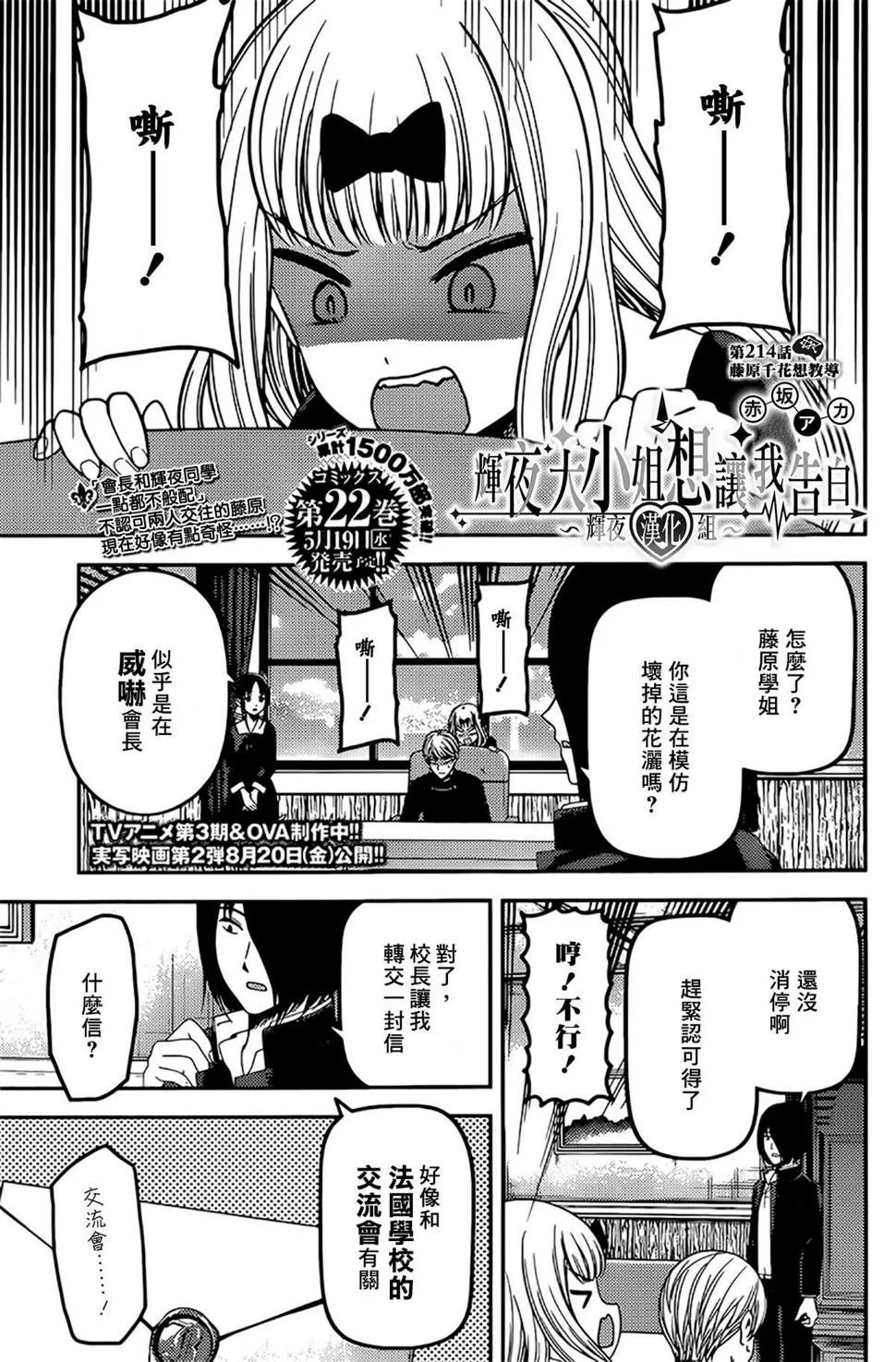 周刊214 第1页