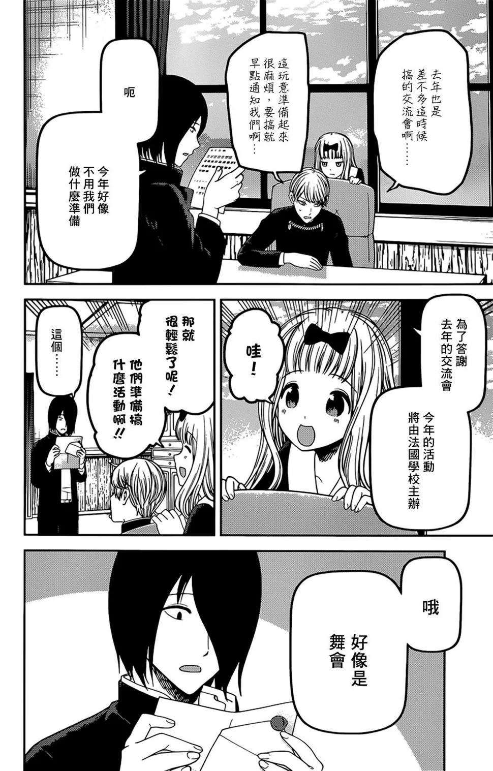 周刊214 第2页