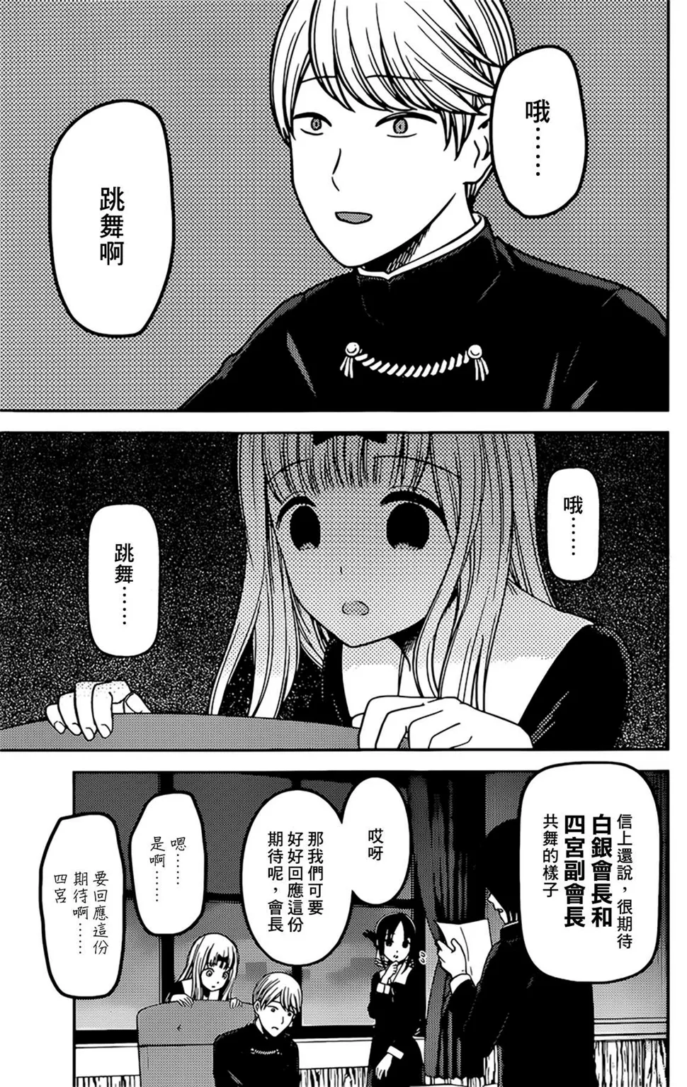 周刊214 第3页
