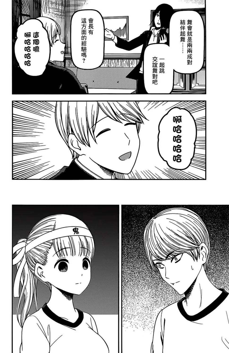 周刊214 第4页
