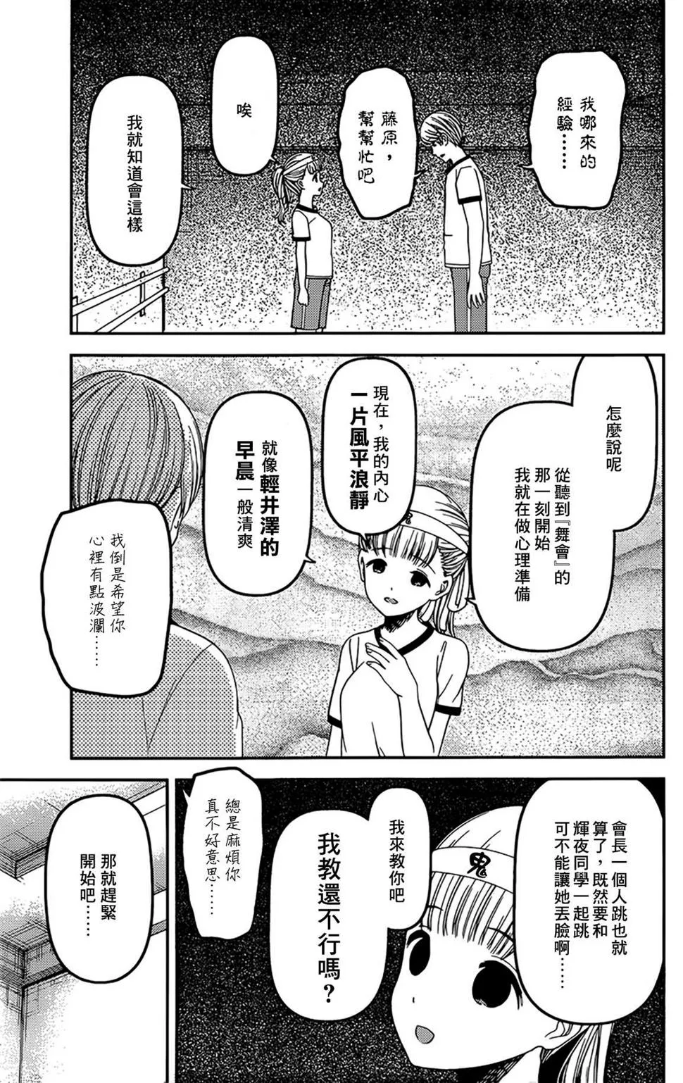 周刊214 第5页