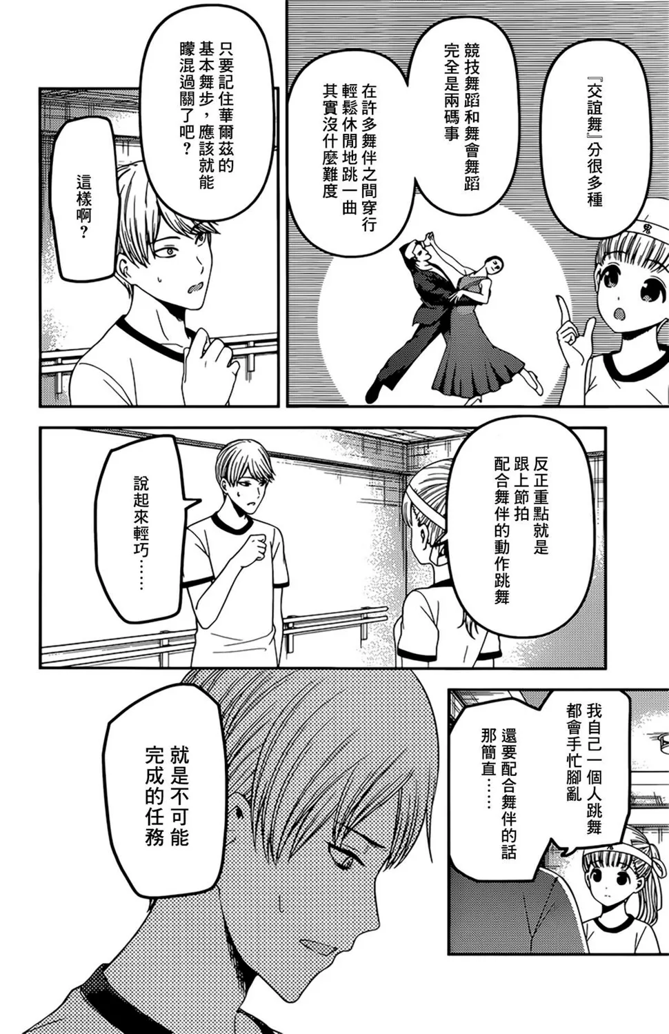 周刊214 第6页