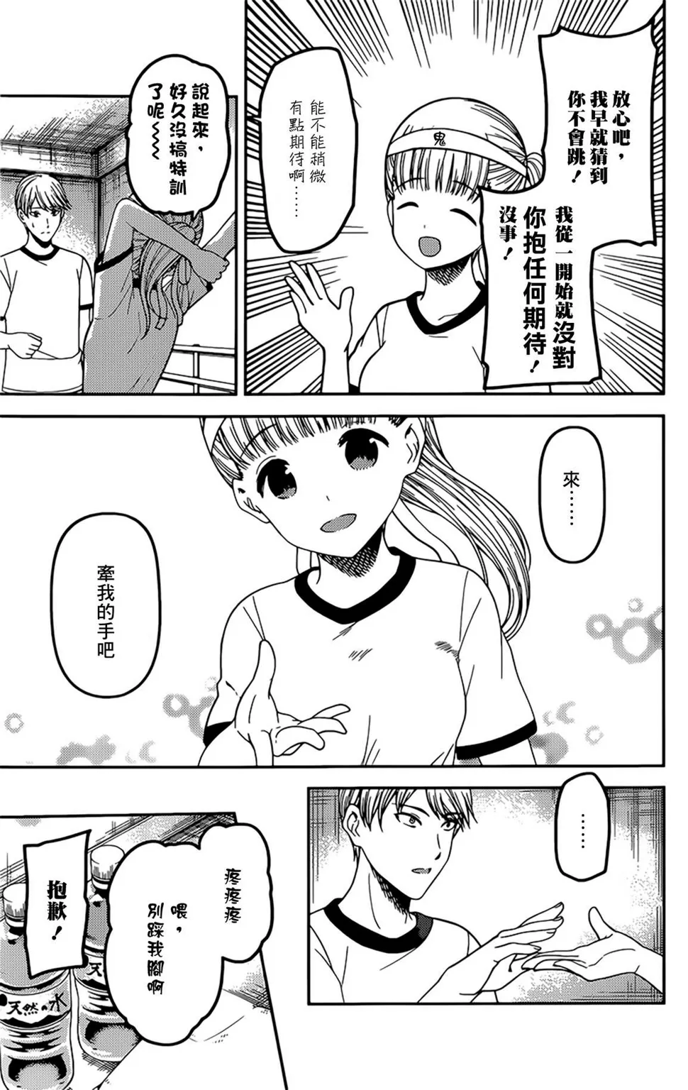 周刊214 第7页