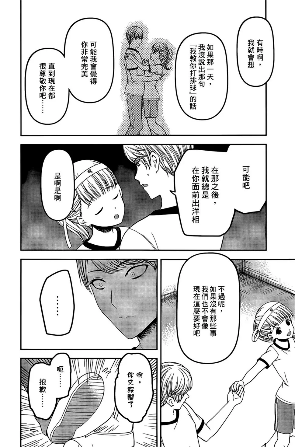 周刊214 第8页