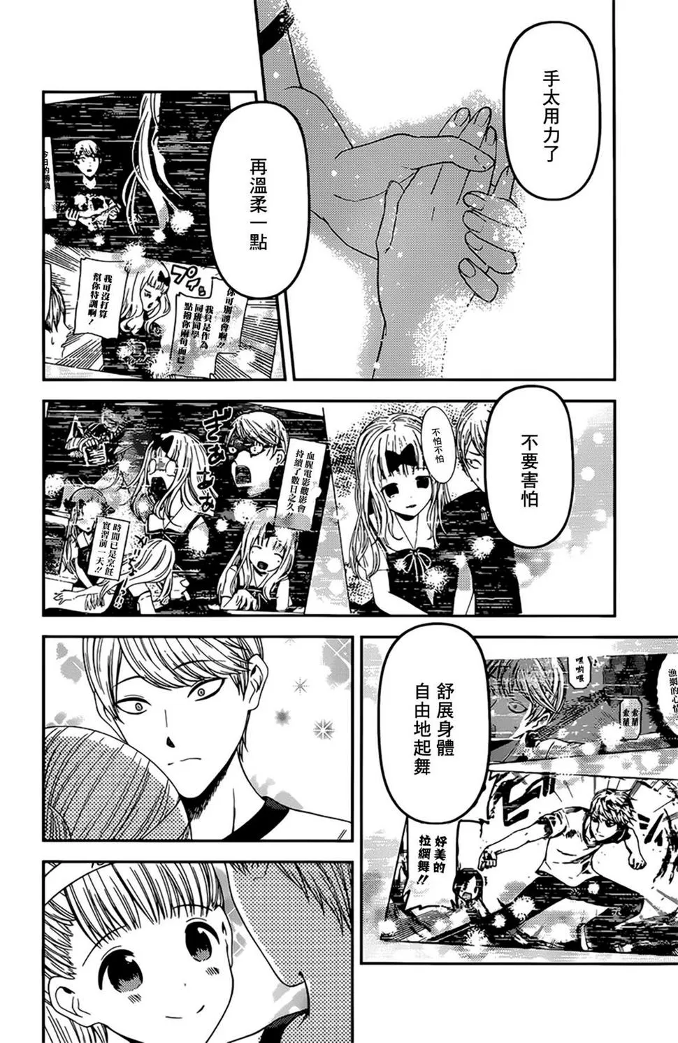 周刊214 第10页