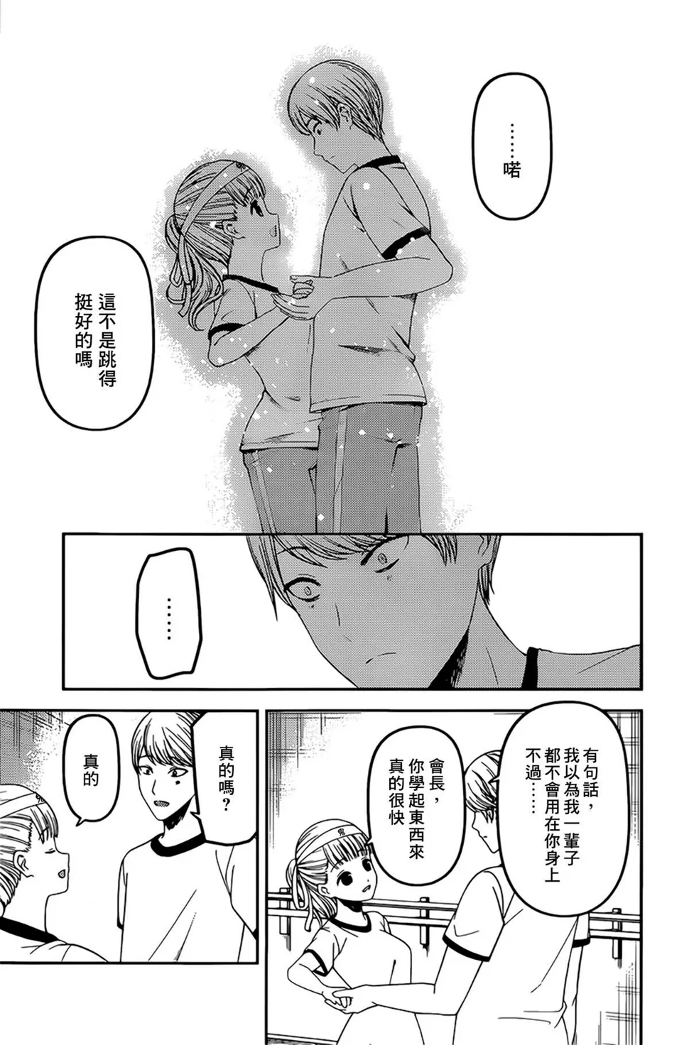 周刊214 第11页