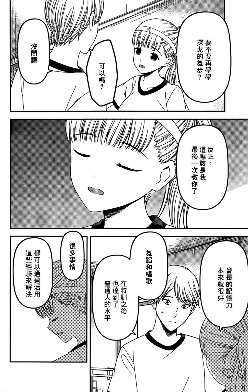 周刊214 第12页