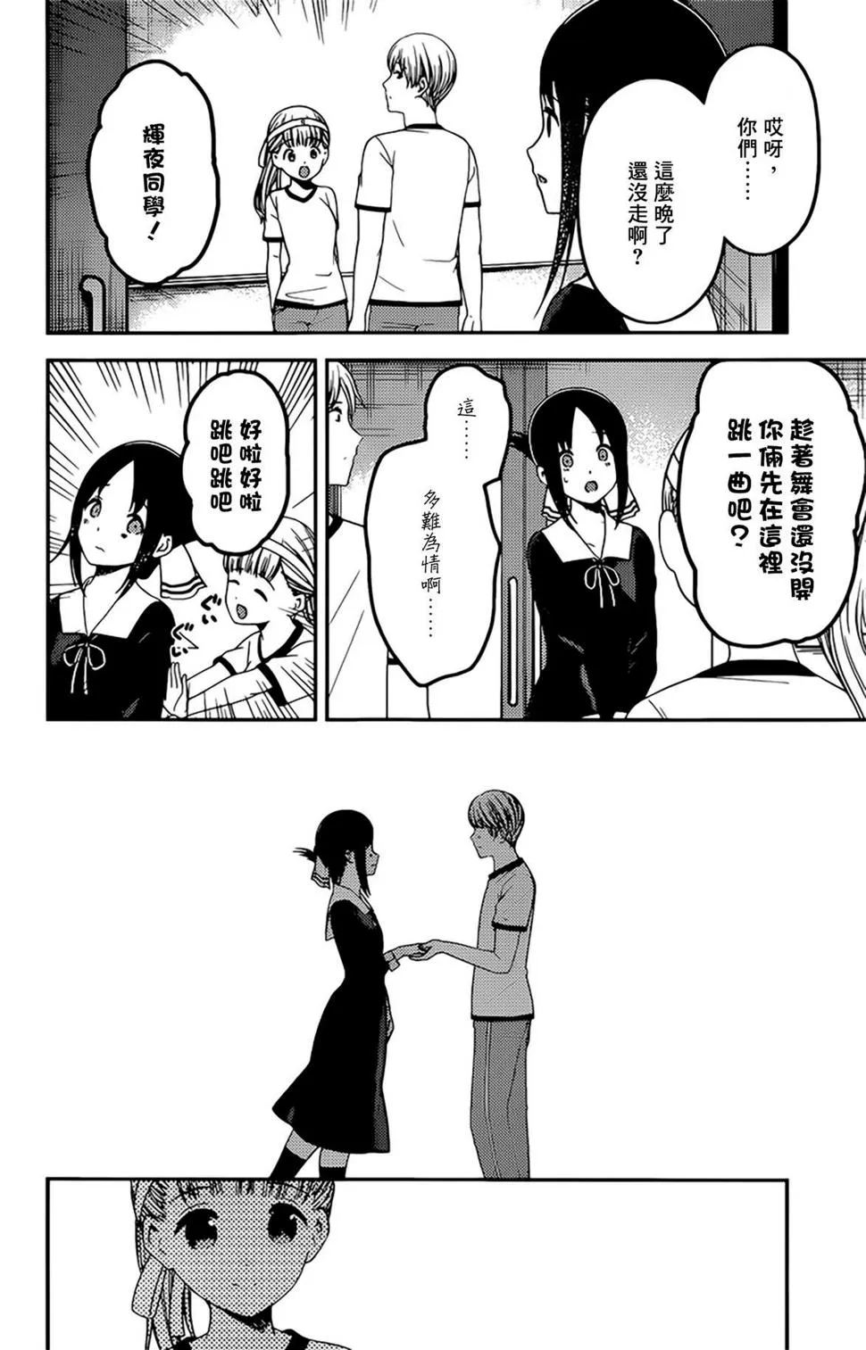 周刊214 第14页