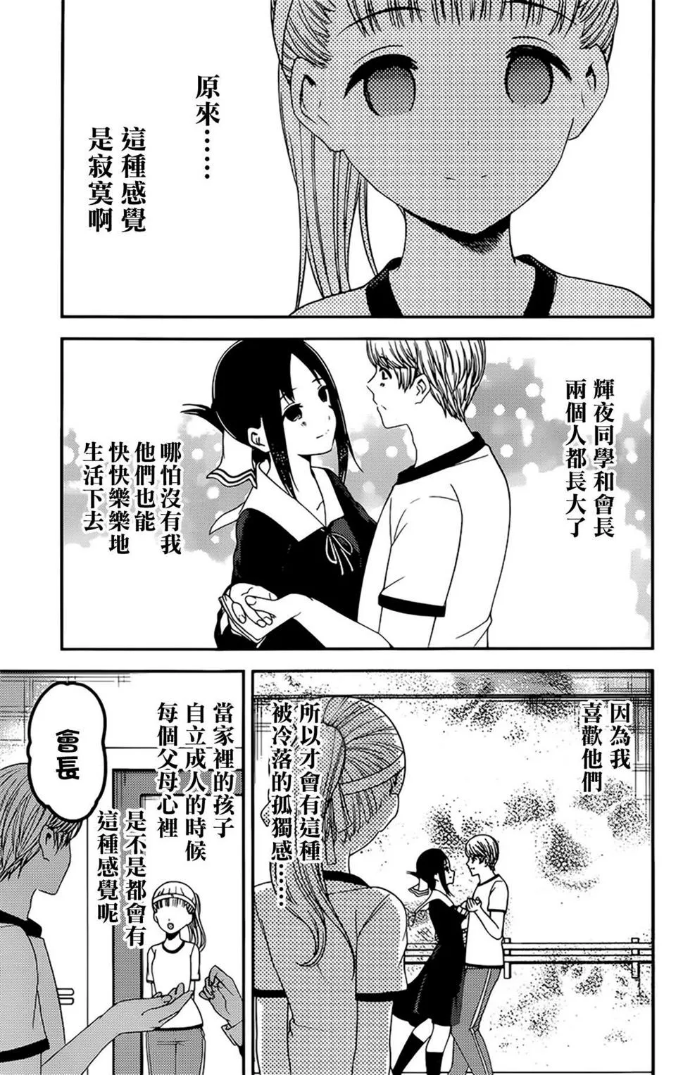 周刊214 第15页