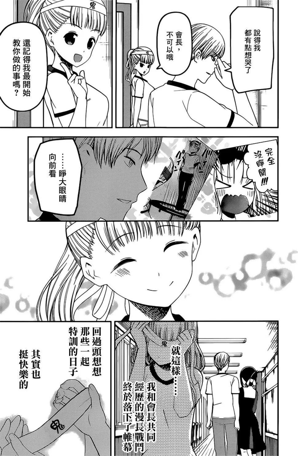 周刊214 第17页