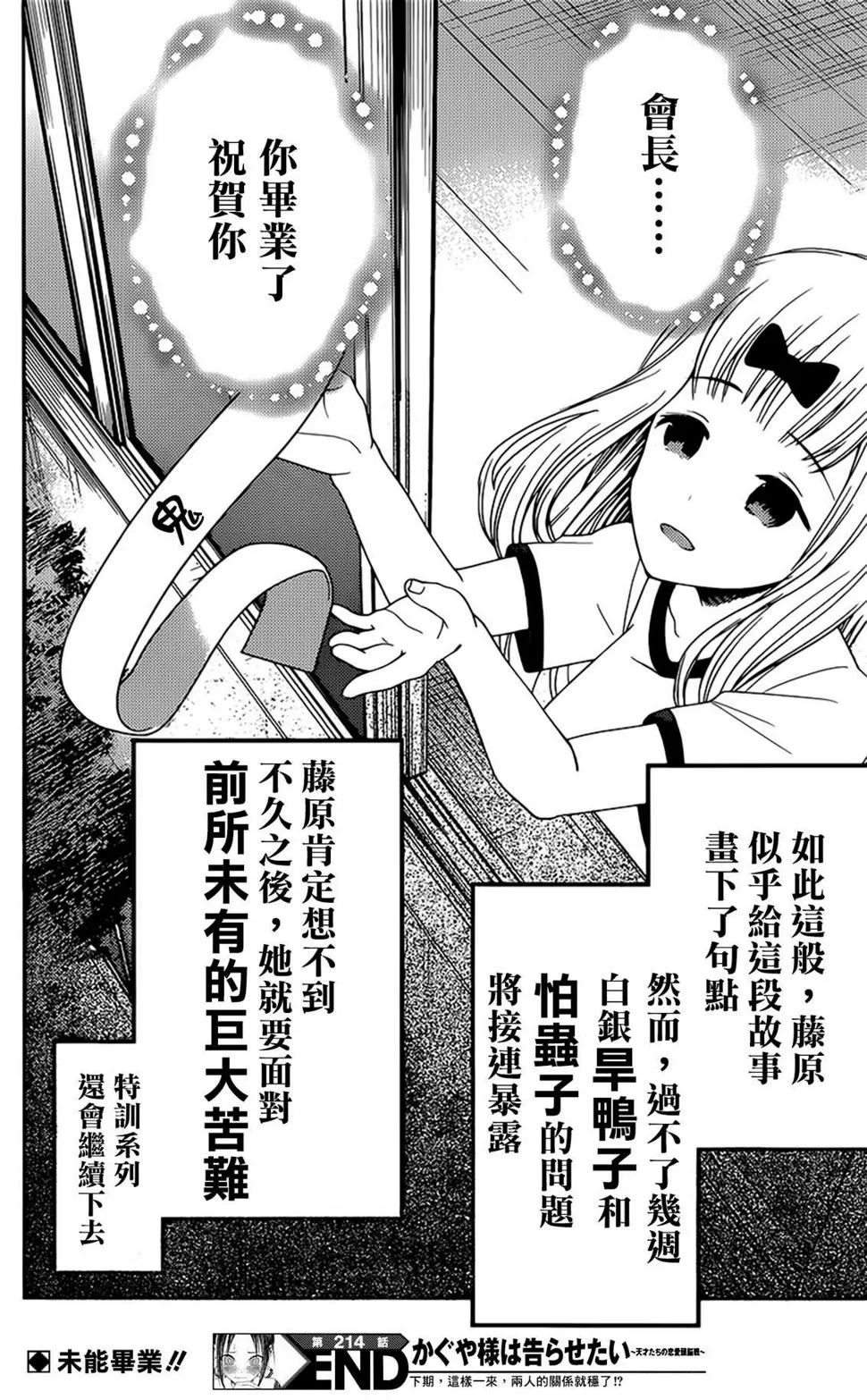 周刊214 第18页