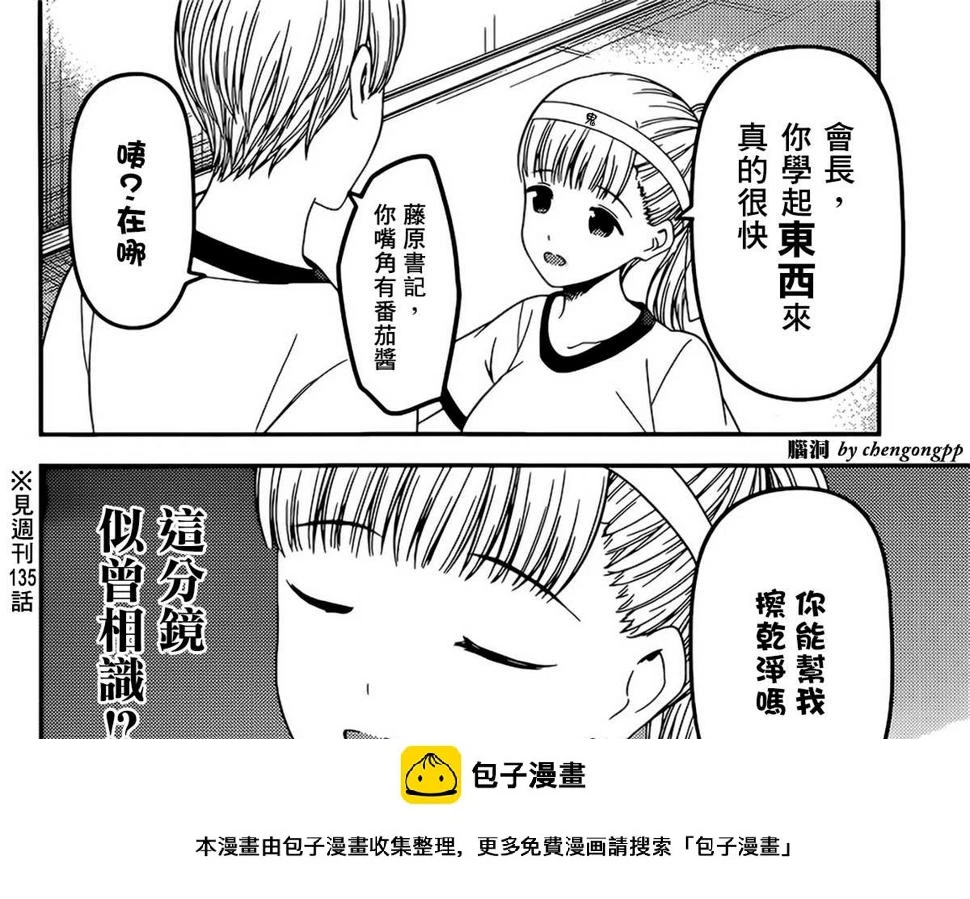 周刊214 第20页