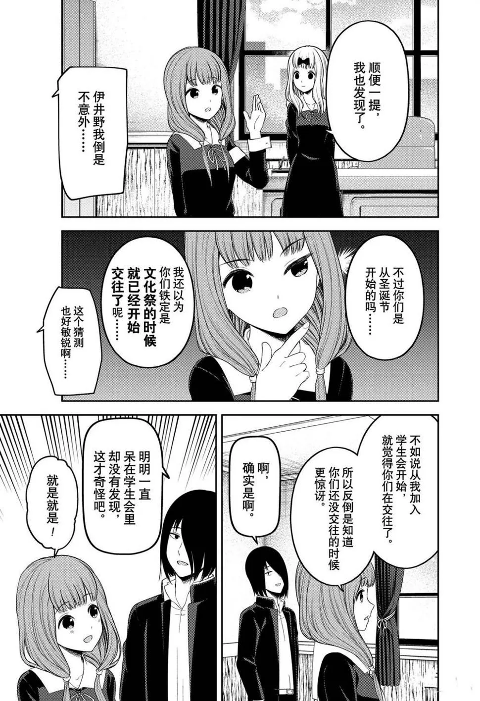 周刊213 第3页