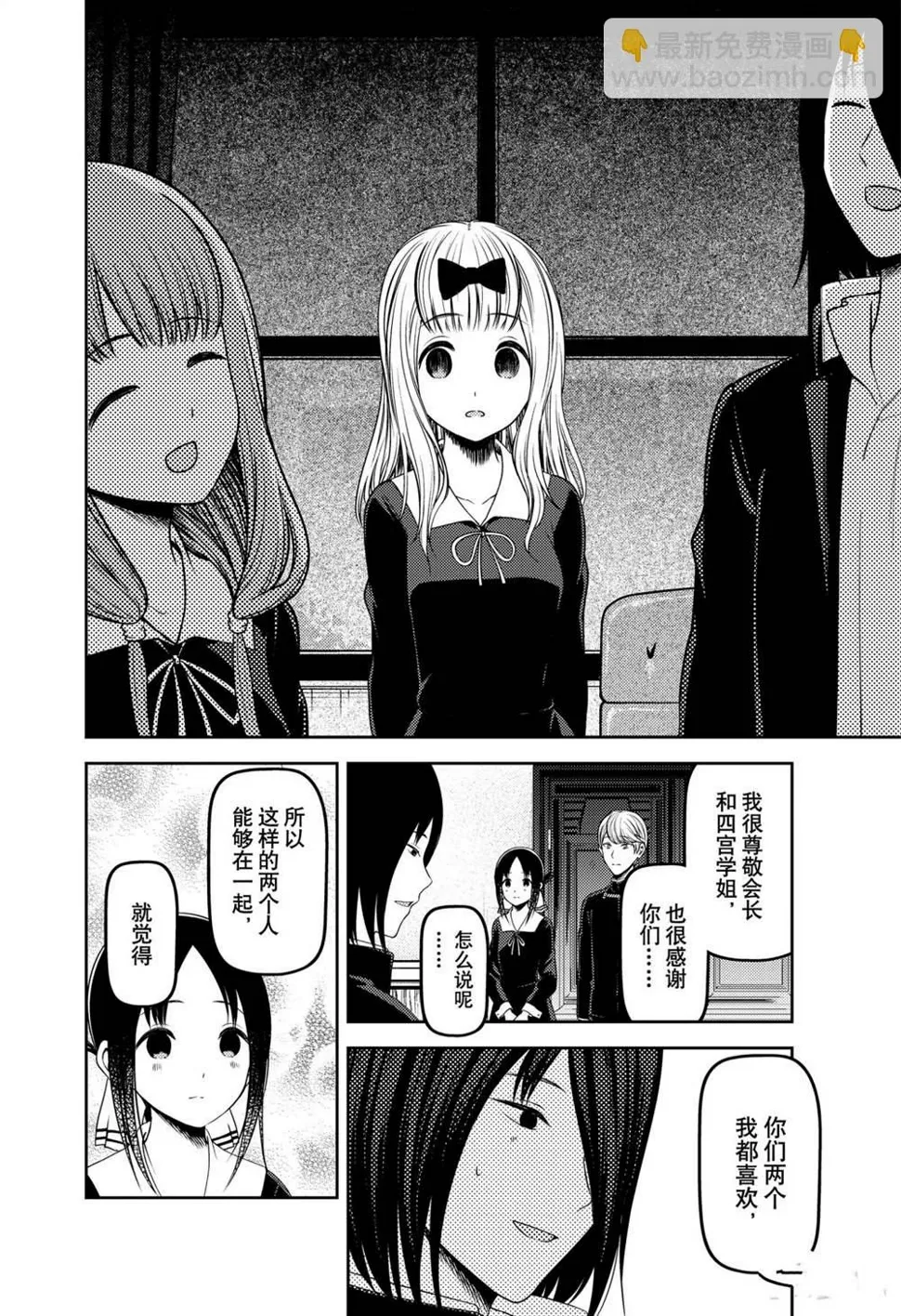 周刊213 第4页