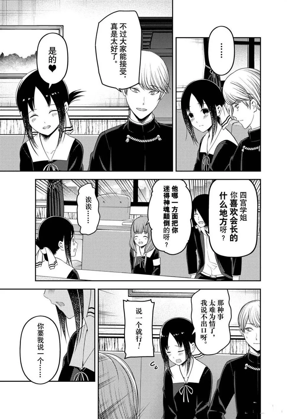 周刊213 第7页