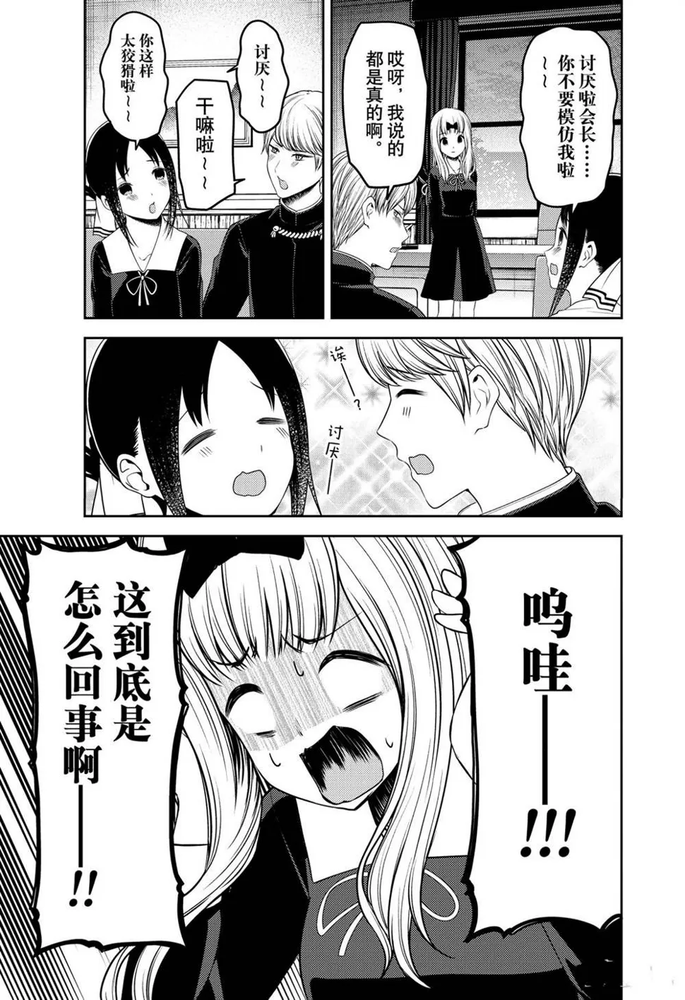 周刊213 第9页