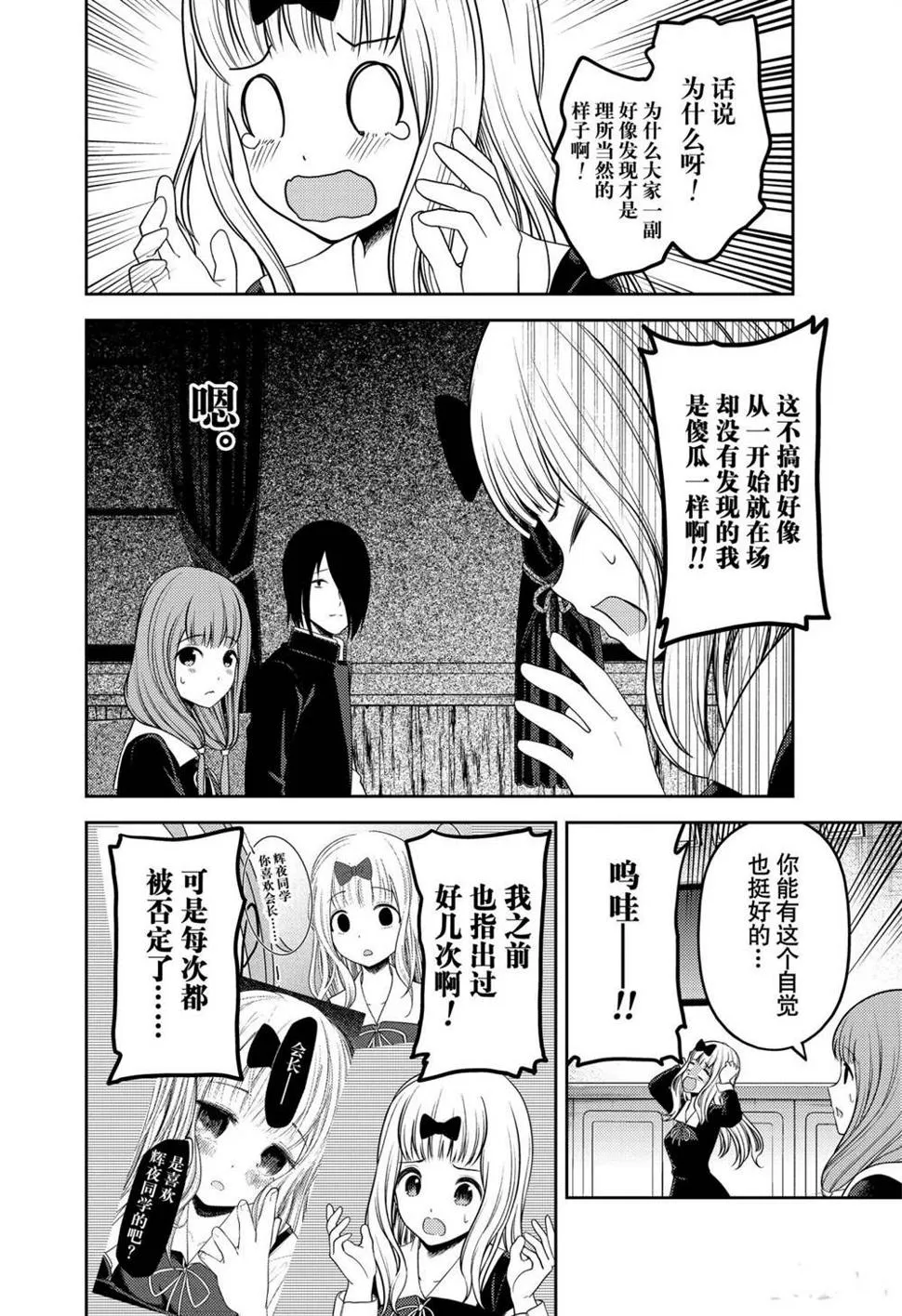 周刊213 第12页