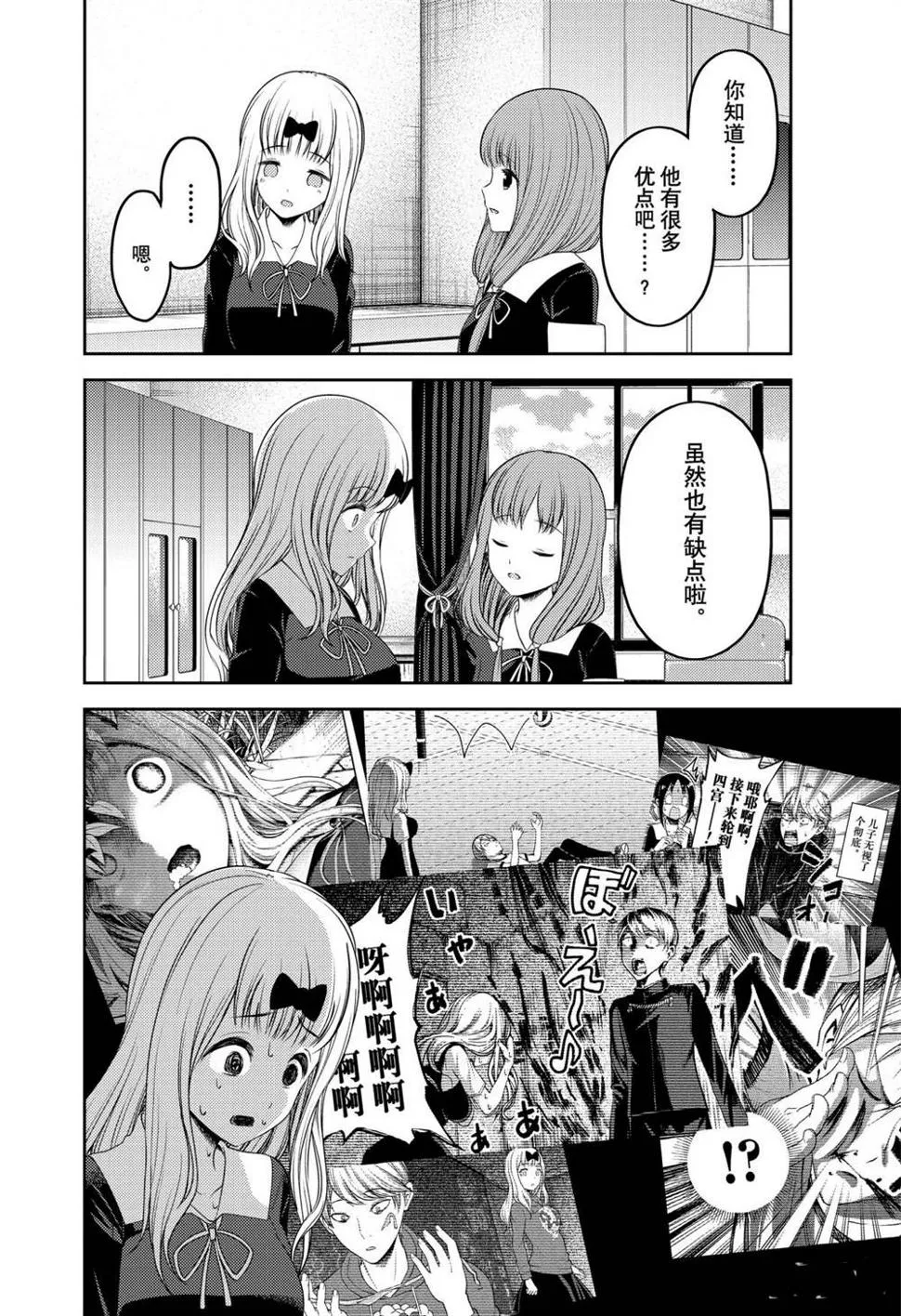 周刊213 第16页