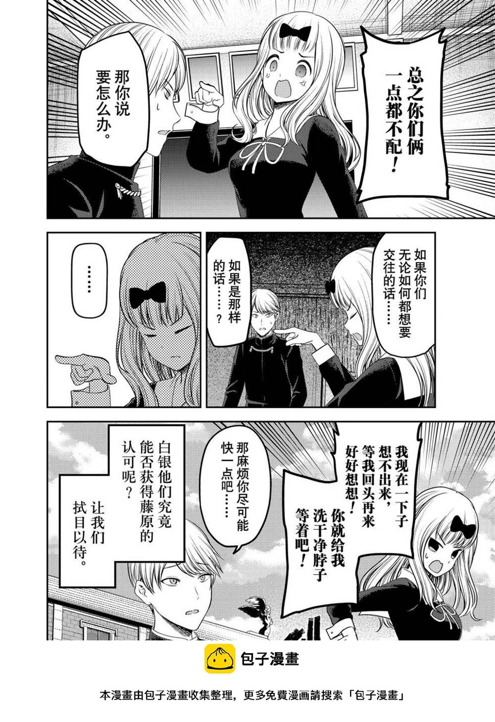 周刊213 第18页