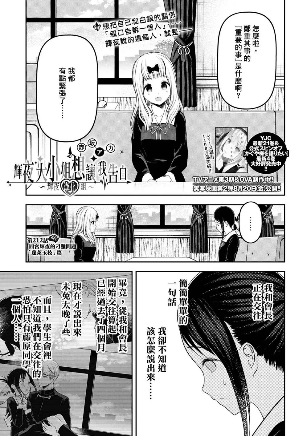 周刊212 第1页