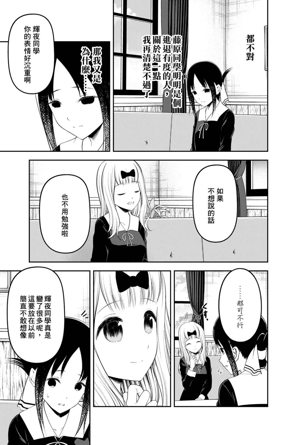 周刊212 第3页