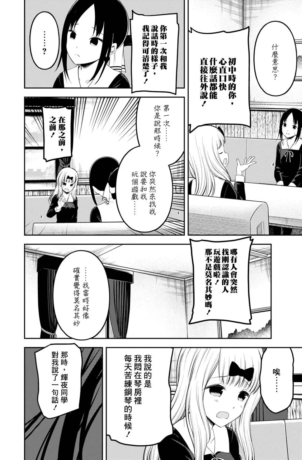 周刊212 第4页