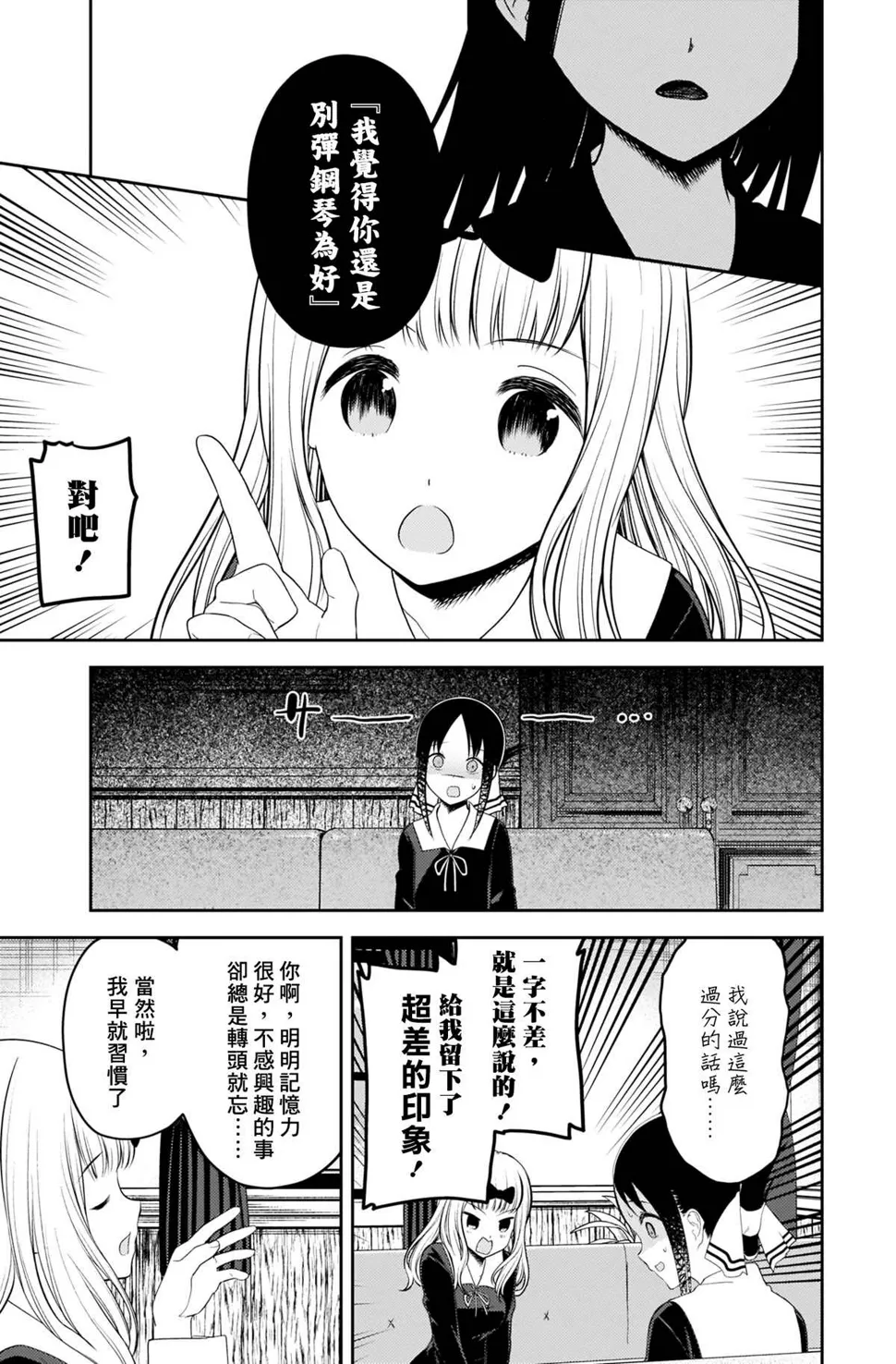 周刊212 第5页