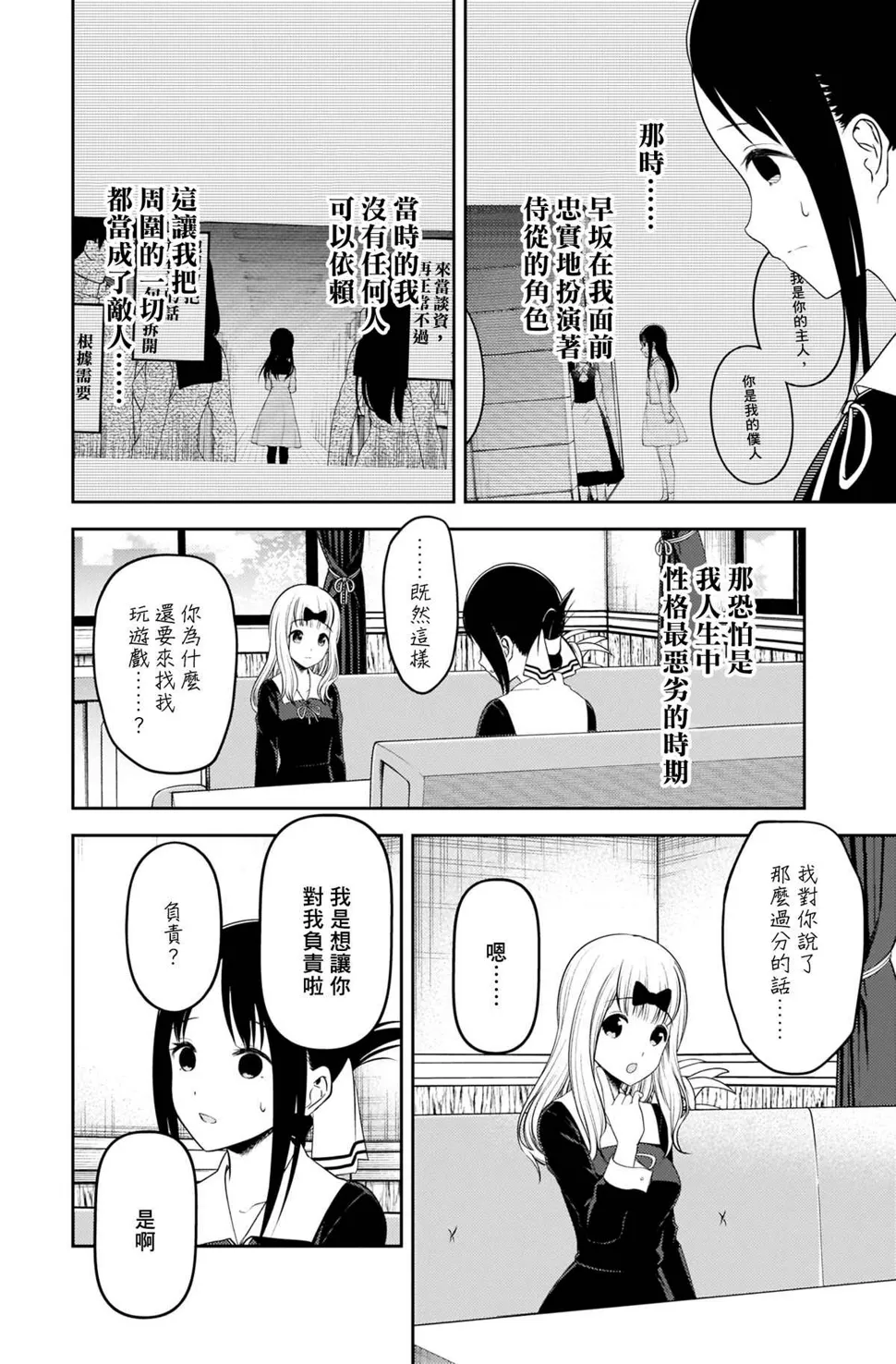周刊212 第6页
