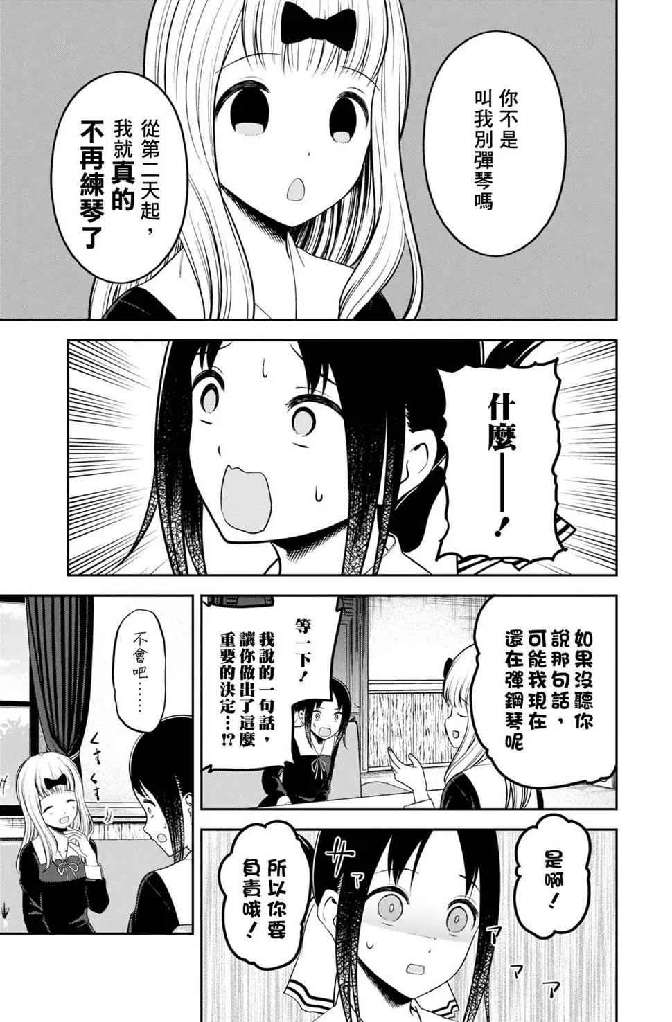 周刊212 第7页