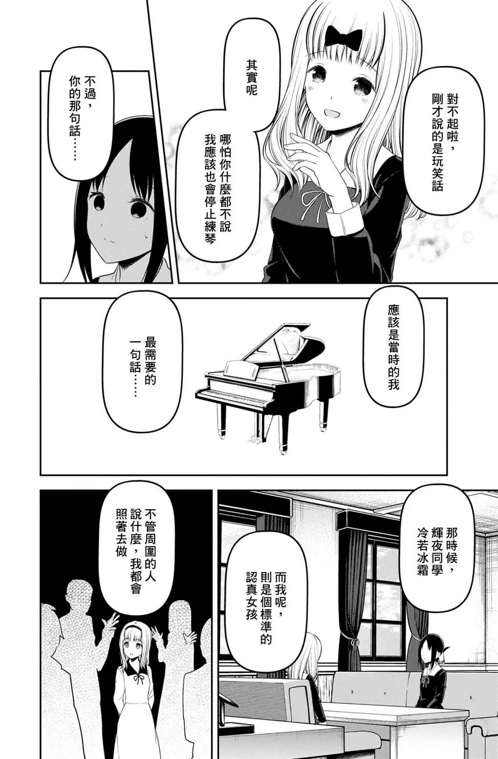 周刊212 第8页