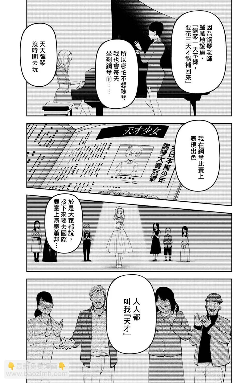 周刊212 第9页