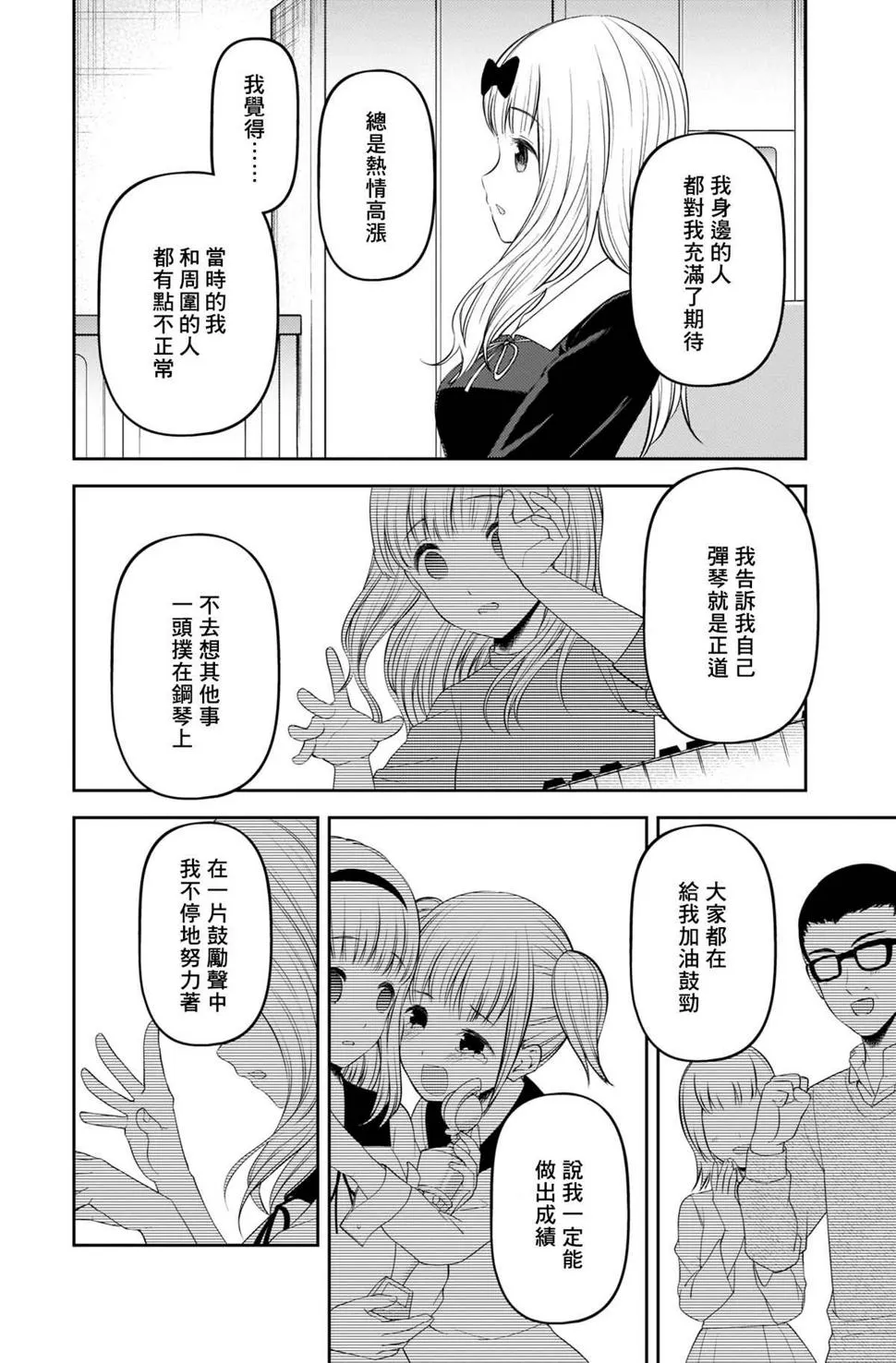 周刊212 第10页