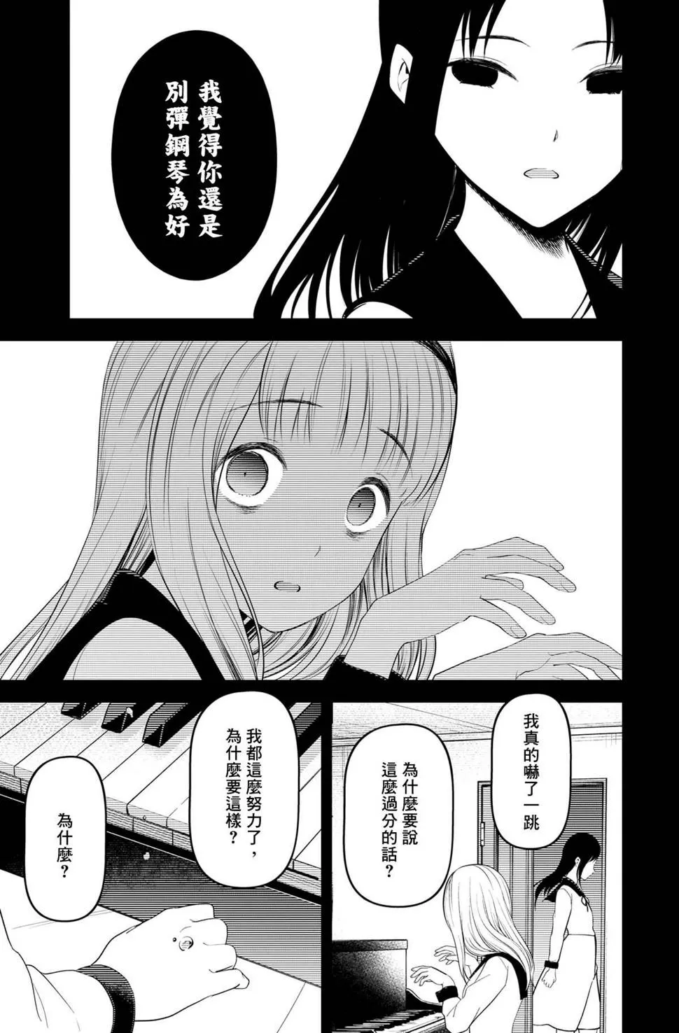 周刊212 第11页