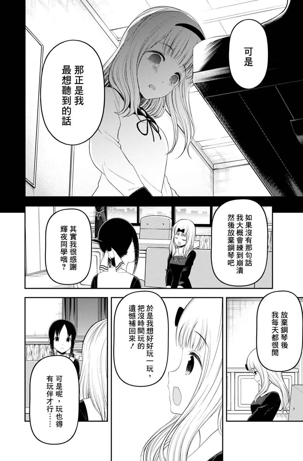 周刊212 第12页