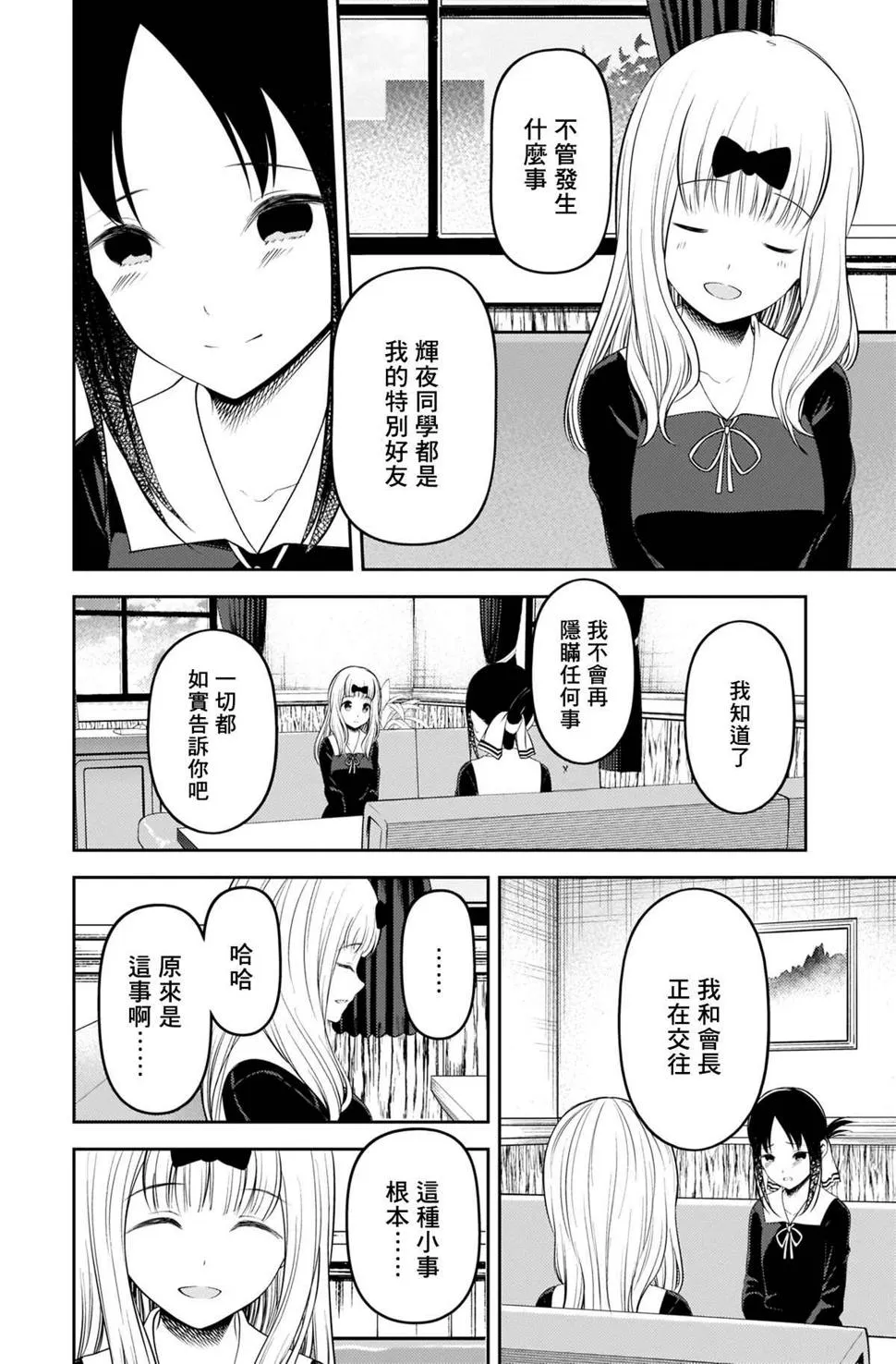 周刊212 第14页