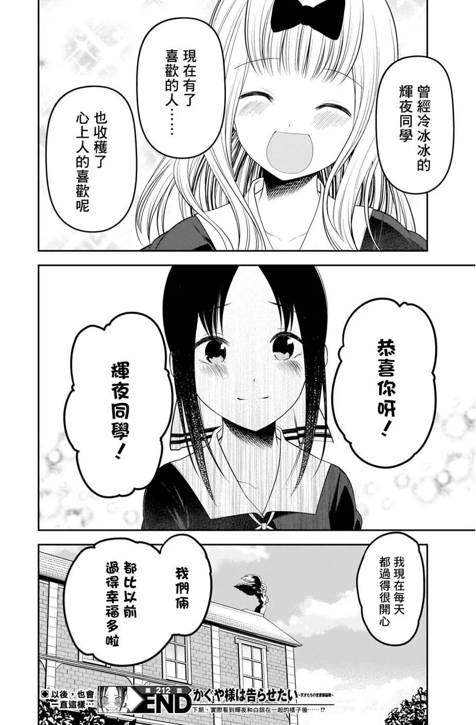 周刊212 第18页