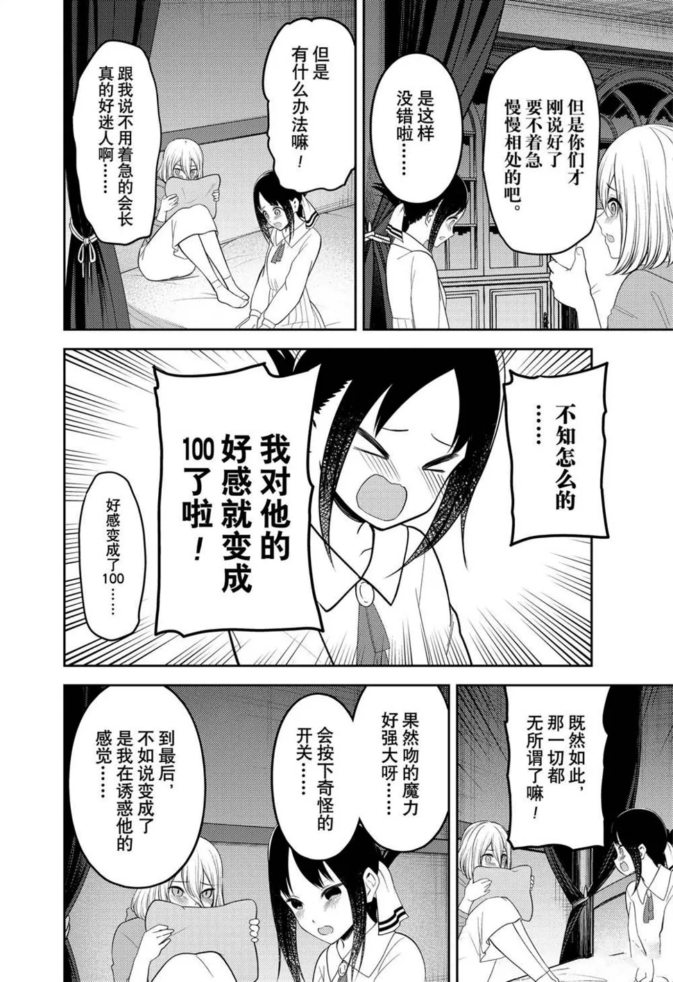 211 第8页