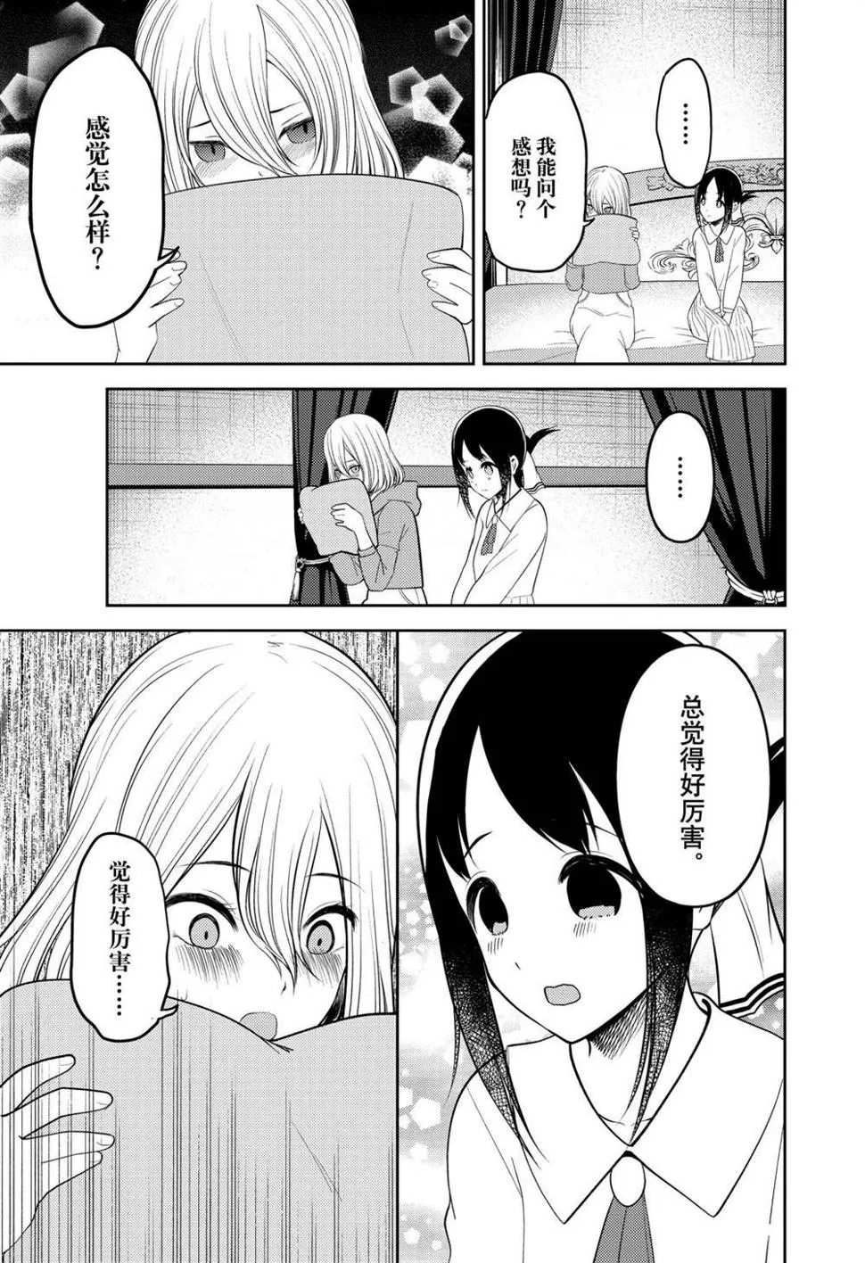 211 第9页