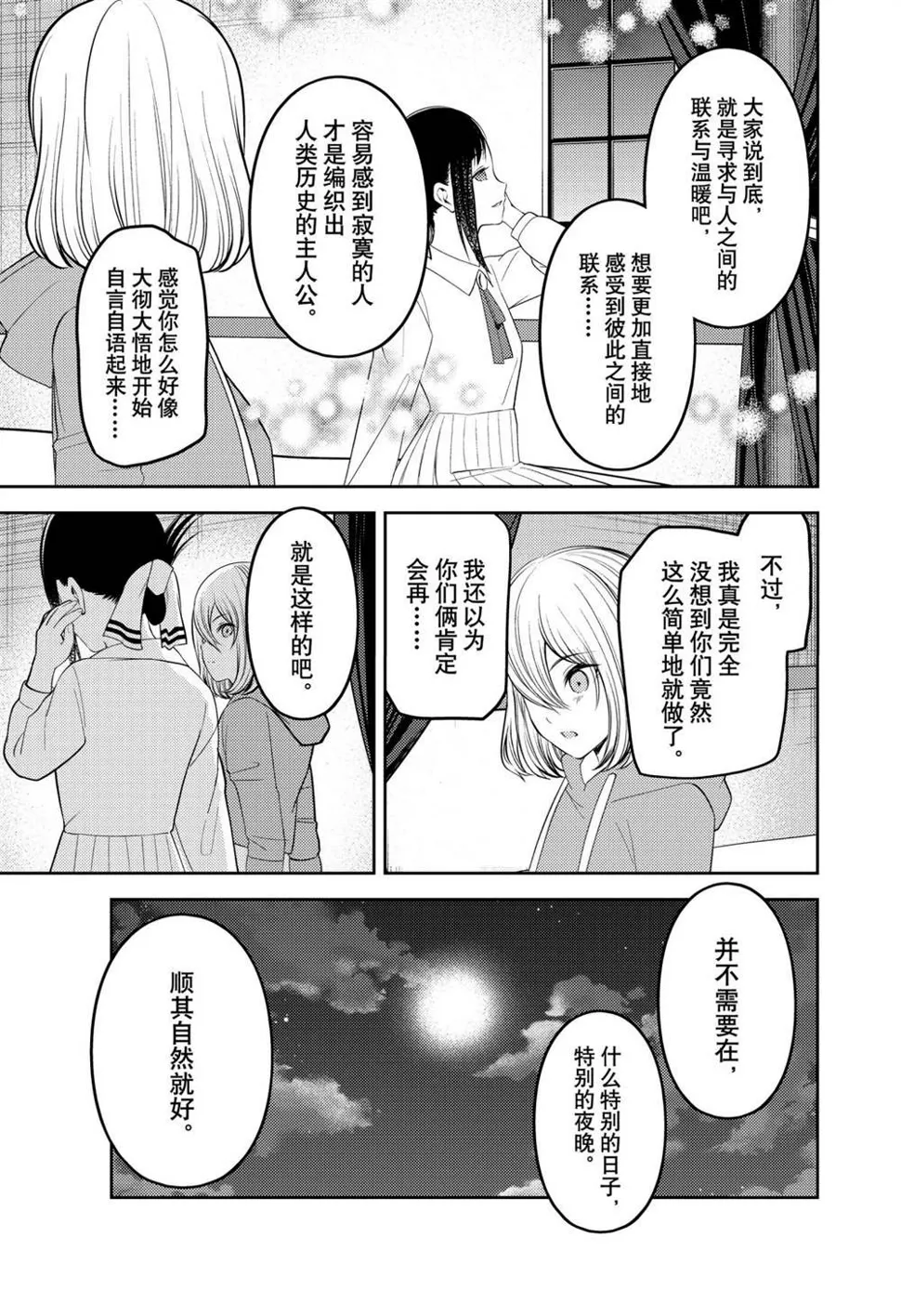 211 第11页
